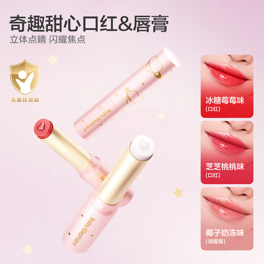 Elefante rojo espectáculo de maquillaje para niños universo especial maquillaje caja de regalo regalo de cumpleaños lápiz labial para niños lápiz labial sombra de ojos set lápiz labial para niños azúcar de roca sabor ciruela 2,8 g