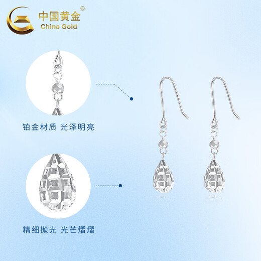 CHINA GOLD PT950 platinum water drop ear hooks for women, platinum earrings for women, Valentine's Day birthday gifts for girlfriends and wives, platinum water drop ear hooks, one pair, about 3.1g, selection gift box