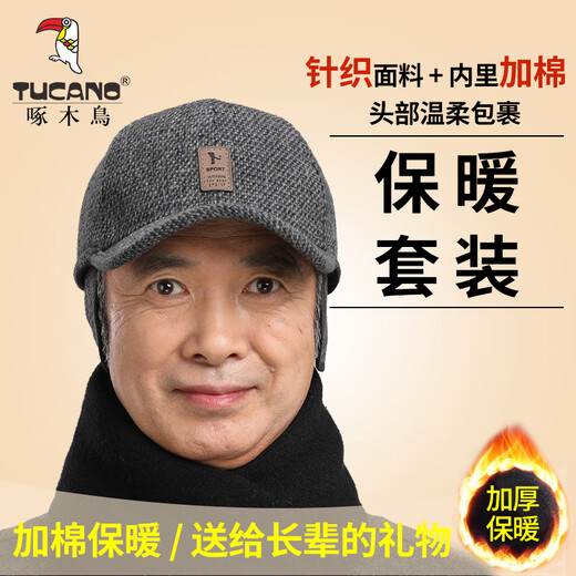 Woodpecker (TUCANO) middle-aged and elderly men's winter warm peaked cap to prevent cold and ear protection foldable baseball cap for dad and grandpa