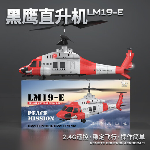 2025 Nouveau modèle d'hélicoptère d'avion télécommandé Apache Mini drone pour enfants Jouet d'avion d'école primaire Black Hawk Rouge et blanc Réglage de la hauteur de la pression d'air + Peut lancer des coquilles Recommandation du directeur du magasin - Double électrique