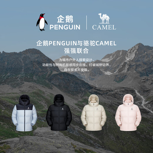 Penguin and Camel Joint Thermal Snow Puff Down Jacket for Men and Women Same Style Thickened Warm Bread Jacket M35CR28089