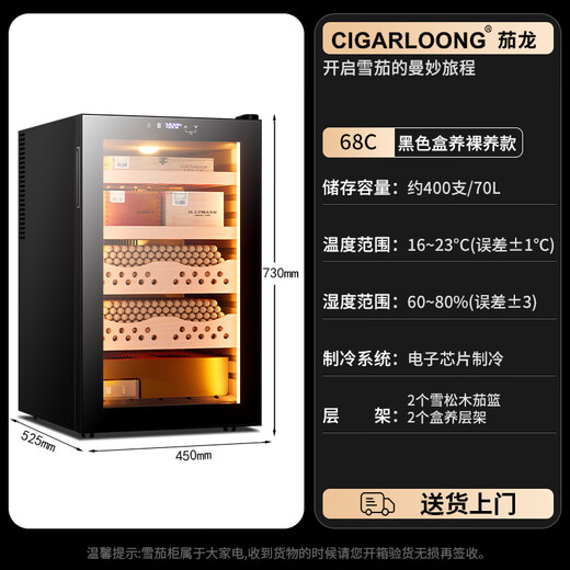 Shantou Lincun 65C temperature controlled humidifying cigar cabinet mini small household cedar wood electronic wine cabinet cigarette cabinet 65C full cigar style black