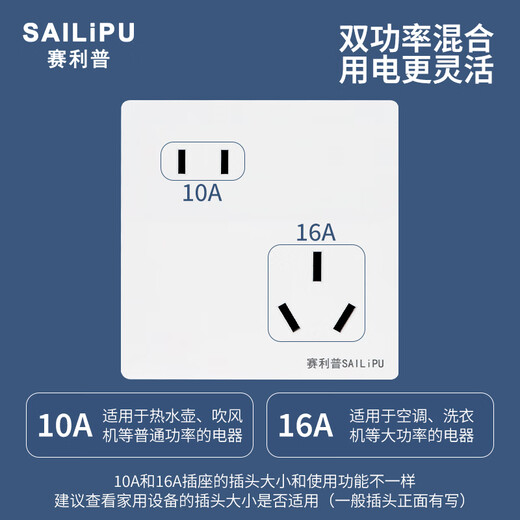 SAILiPU switch socket 16a high-power five-hole socket 86 type concealed two- and three-plug staggered five-hole air conditioning water heater socket 16a oblique five-hole socket