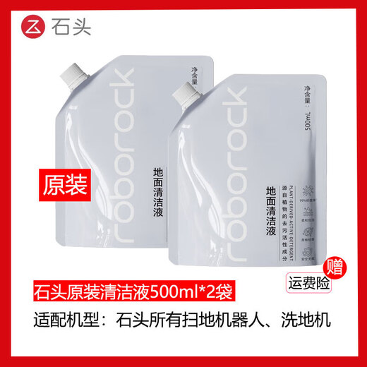 Roborock Sweeping Robot Accessories P20pro Floor Antibacterial Cleaning Liquid P10s/P20pro/G30 Antibacterial Mop Original Genuine 500ML Pack*2 Bags