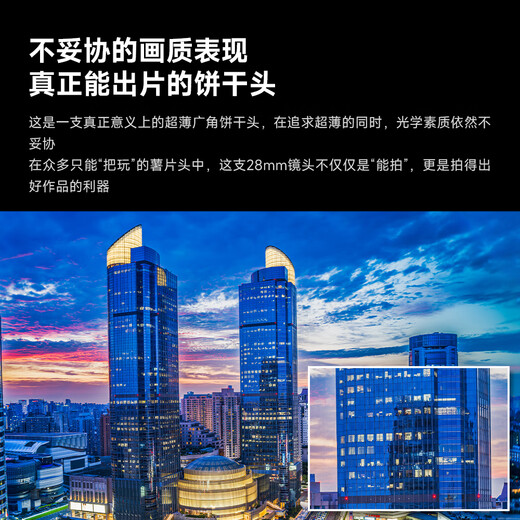 Xingyao Optical Xingyao 28mm F2.8 black paint large aperture wide-angle humanistic biscuit fixed focus full-frame micro-single lens Xingyao 28f28 is suitable for Leica M-mount