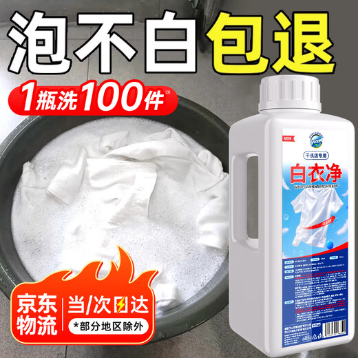 Dukoqin White Clothes Reducing Agent Bleach Special for White Clothes to Remove Yellowing and Stains White Brightening and Brightening Powder Washing and Whitening Artifact 1000g 1 Bottle White Clothes Reducing Agent