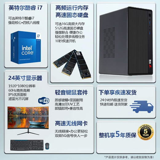 ASUS 14th generation Core i7 desktop computer host desktop computer office computer office host assembly computer independent graphics business office large subsidy computer complete set Core i7/16G/756G office high-speed hard drive + independent graphics ASUS (ASUS) single host + keyboard and mouse package + five-year warranty