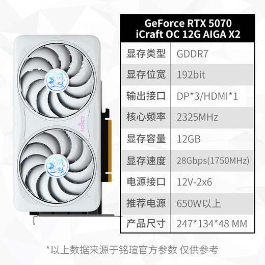 MAXSUN RTX 5070 Heart of E-Sports Aijia White Computer E-Sports Game Video Rendering Design E-Sports Live 12G Desktop Computer AI Computing Independent Graphics Card DLSS4 RTX5070 Aijia X2 OC12G