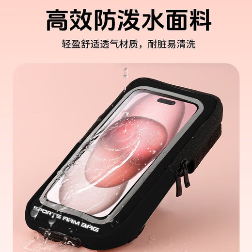 Zhizhou running mobile phone bag arm wrist bag carrying artifact men's outdoor fitness running equipment splash-proof sailor line splash-proof sailor