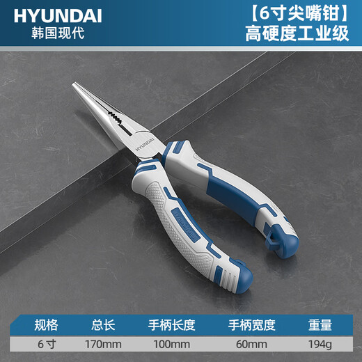 HYUNDAI Needle Nose Pliers High Hardness 6-inch Industrial Grade Multi-Function Tool for Electricians Small Handmade Mini Pliers