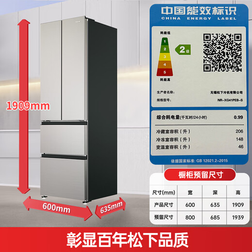 Panasonic (Panasonic) national subsidy