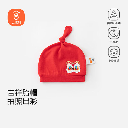Babyprints Newborn Hat 1 Pack Newborn Baby Red Full Moon Hat Protective Fontanelle Hat Pure Cotton Baby New Year Hat