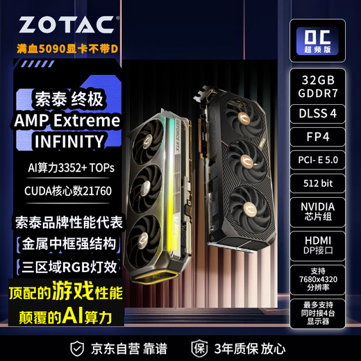ZOTAC RTX5090 graphics card Extreme AMP Extreme INFINITY 32G Game AI reasoning design editing independent graphics card Self-operated brand new Three-year warranty