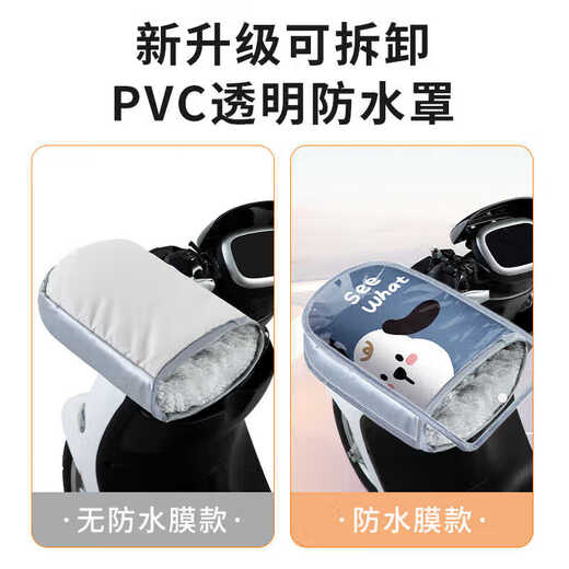 Bahainiao electric handlebar cover winter winter hand guard motorcycle handlebar cover warm windproof waterproof rainproof gloves
