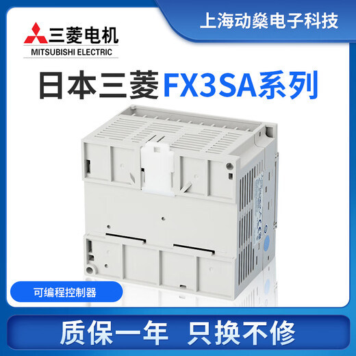 Original Mitsubishi PLC FX3SA-10MR-CM/14MR/20MR/30MR/MT brand new with one year warranty Taiwan version FX3SA-10MR-CM