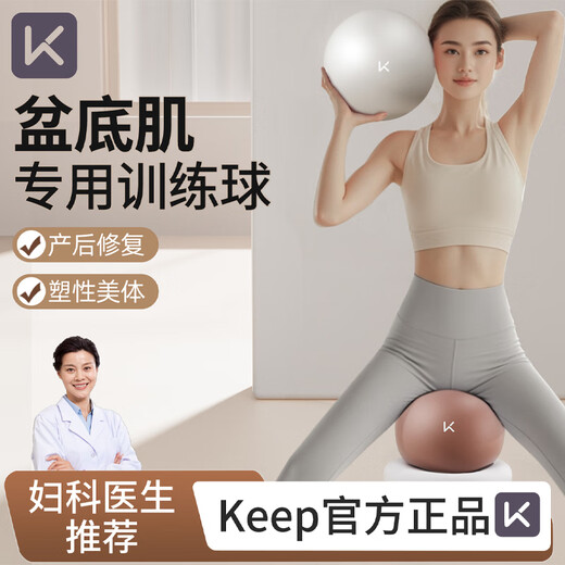 Keep Pilates small ball pelvic floor muscle training for adults special postpartum core repair yoga ball Octopus fitness Mocha brown small ball - diameter 25cm Free pump/free teaching video