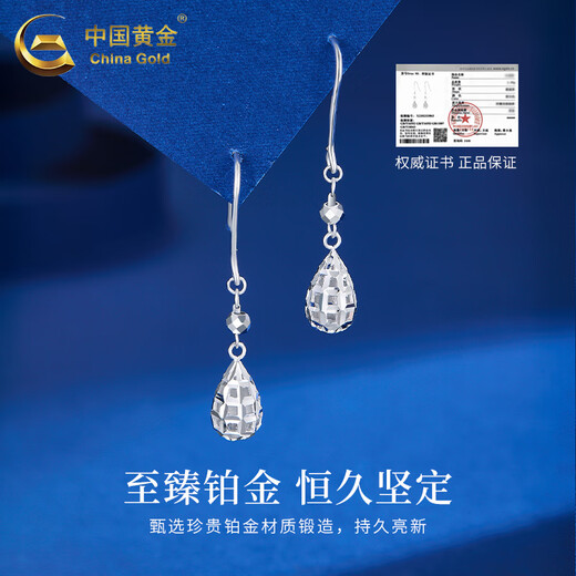 CHINA GOLD PT950 platinum water drop ear hooks for women, platinum earrings for women, Valentine's Day birthday gifts for girlfriends and wives, platinum water drop ear hooks, one pair, about 3.1g, selection gift box