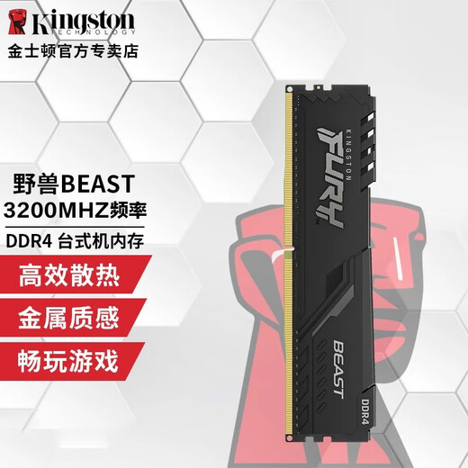 Kingston Beast series 4th generation desktop memory DDR4 Fury hacker strip light strip computer running memory support XMP DDR4 3200MHz vest strip 16GB 2 *32G (16G*2)