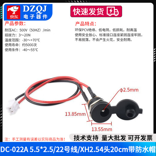 DC power socket 002 connector 3.5*1.3MM plug 005 male 022B female 5.5*2.1/2.5 DC-022A 5.5*2.5/22 wire