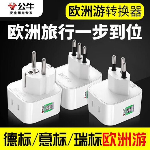 Bull (BULL) Bull socket converter head European standard German standard British standard Italian standard Italian standard European German, French, Italian and Swiss Bull German standard + Italian standard + Swiss standard + Wired Rubik's Cube