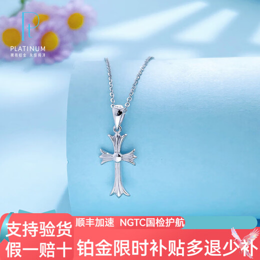 Jibaolou PT950 platinum pendant for women, platinum pendant, solid Crow heart cross pendant 2.37g