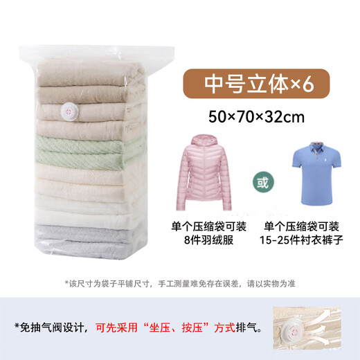 EACHY vacuum compression storage bag, clothing travel bag, air-free clothing sealing organizer bag, 6-dimensional