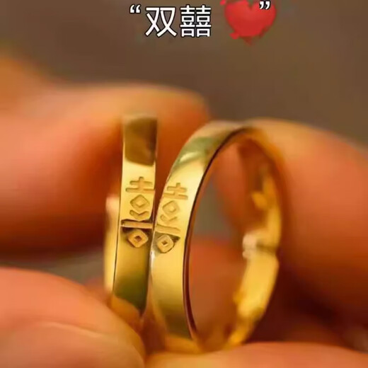 Sha Yanqian's simulated wedding ring for a couple, double happiness ring, gold color, simulated fashion temperament, new live female ring, male ring + female ring, free red velvet box