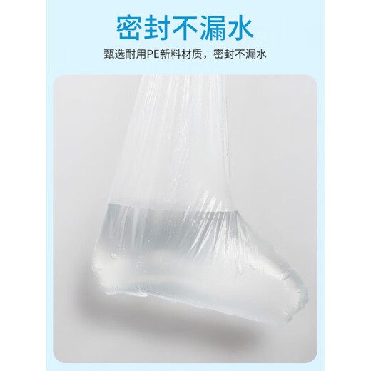 Haishi Hainuo shower waterproof bag arm and ankle postoperative shower waterproof cover plaster leak-proof wound water ingress gloves foot cover 50cm long foot cover 10 pieces + 2.5cm tape
