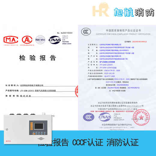 Beijing Lida Huaxin air sampling JTY-GXM-LD3410 aspirating smoke fire detector JTY-GXM-LD3410 (1 channel)
