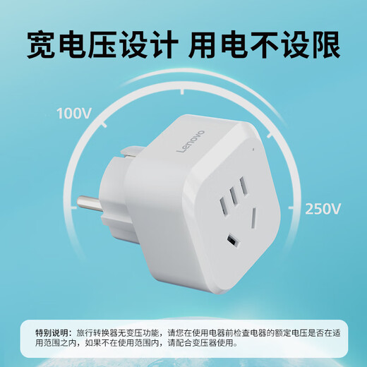 Lenovo conversion plug conversion socket multi-country universal European standard applicable to Germany, South Korea, Thailand, Norway, the Netherlands L-POW1010WB