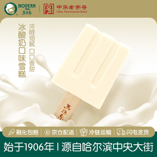 Madier ice cream 0 cane sugar ice yogurt flavor 80g*4 pieces Chinese time-honored ice cream ice cream old popsicle cold drink