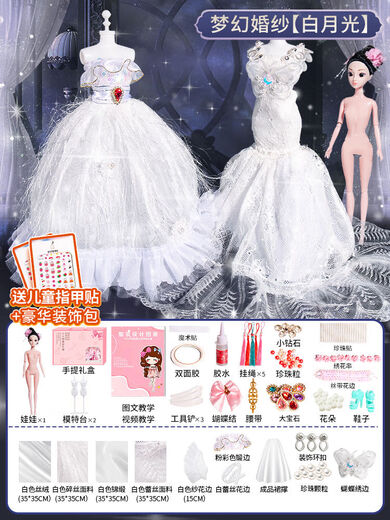 Shantou Lin Village girl birthday gift clothing design diy children 9 Hanfu handmade toys 6 dress-up dolls 8 girls ten years old 12 high-end wedding dress Bai Yueguang 2 sets of gift boxes for dolls
