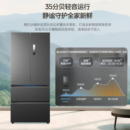 Midea M60 series 550 French style refrigerator multi-door four-door ultra-thin flat-mounted dual-system dual-cycle automatic ice maker household large capacity first-class energy efficiency new color MR-550WUFIPZE Haibida