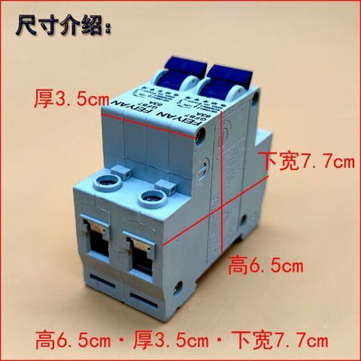 Electric vehicle air-opening two-in and one-out switch two sets of batteries and batteries dual power supply switching 63A two-in and three-wheeled vehicle switch transparent color 63A two-way switch + screws and nuts