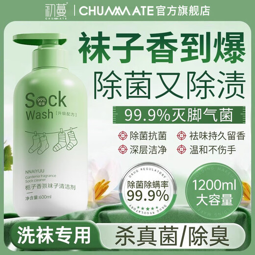 Chuman Wash Socks Cleaning Liquid Deodorizing, Sterilizing, Antibacterial and Removing Fungi Special No-Rub Laundry Liquid Fragrance Magic Detergent Antibacterial and Deodorizing Gardenia Fragrance 600ml Buying on the Whole Network Ranked TOP on Jingdong Gold List