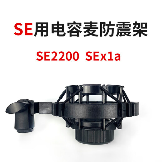 Cool Parts Condenser Microphone Stand Se2200 with Bubble Pack Stand Sex1A Microphone Metal Stand Popular Live Broadcast Desktop Cantilever Stand Se Microphone Shock Mount