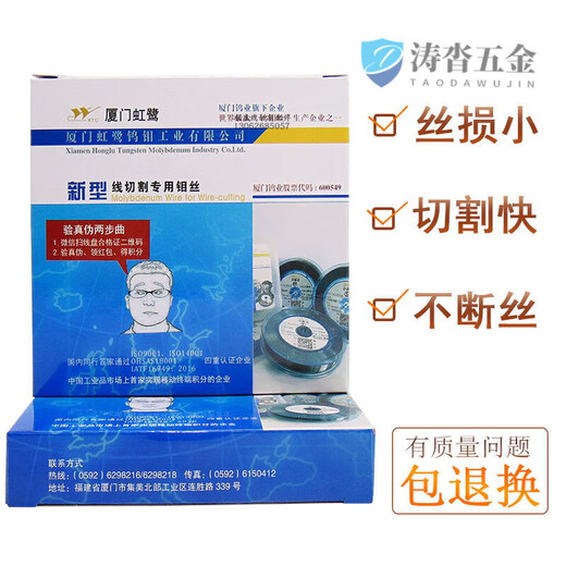 Sailoto wire cutting molybdenum wire Xiamen Honglu molybdenum wire S type T type 0182000 Honglu molybdenum wire protection Honglu 0 point 18*2000S2