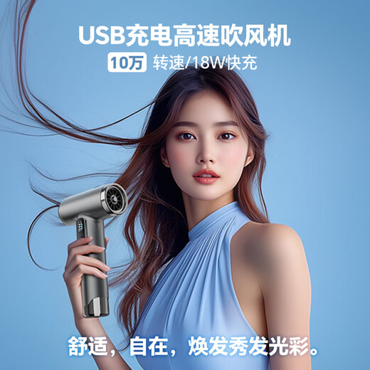 Rechargeable wireless hair dryer hair dryer for student dormitories, dedicated for unplugged hair drying, hot and cold, portable, mechanical gray, 100,000 rpm, unplugged, can blow hot air, smart charging/unplugged hot air