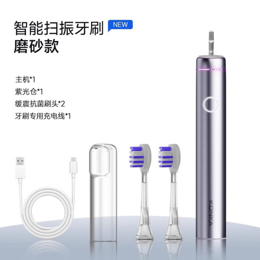 KONKA Electric Toothbrush Purple Light Sweeping Vibration Integrated Electric Toothbrush Disinfection Chamber Magnetic Levitation Motor Home Chinese Valentine's Day Gift Frosted Style