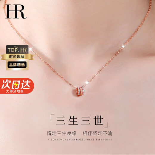 HR Helena Light Luxury Women's Three Lives Three Worlds Necklace Fashion Jewelry Clavicle Chain Chinese Valentine's Day Gift for Girlfriend Three Lives Three Worlds Necklace - Rose Gold