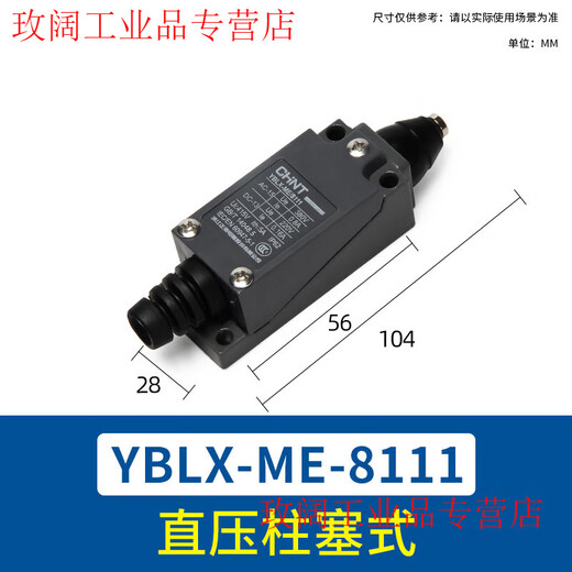 Chint travel switch YBLX-ME/8108 limit switch controller 8104 touch mechanical micro switch YBLX-ME/8111