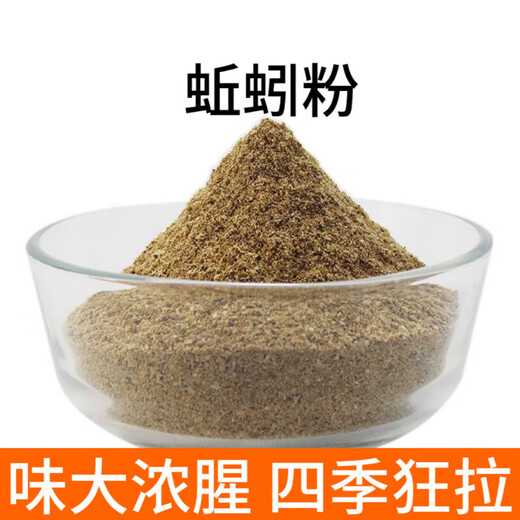 Hanoufei fishing bait additive special earthworm powder for eel, authentic highly concentrated wild fishing nest material to attract fish, extra thick fishy earthworm powder 100g simple package