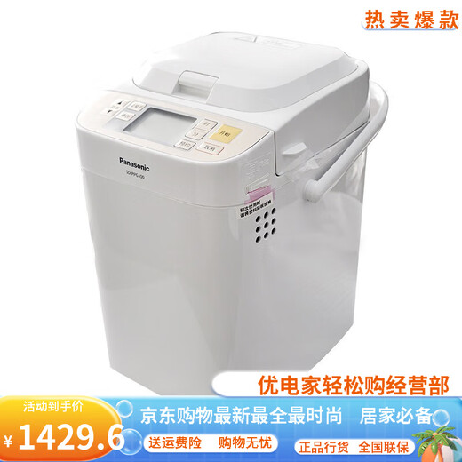 Panasonic high-end/Panasonic bread machine smart home automatic feeding auxiliary yeast 500g SD-PPG100