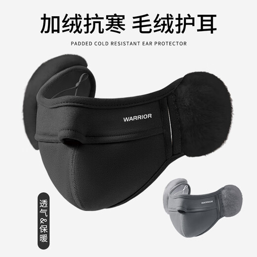 
Pull-back mask for men and women in winter cycling, good-looking, cold-proof, ear-protecting, breathable, thickened plush, warm, washable earmuffs, small face, black