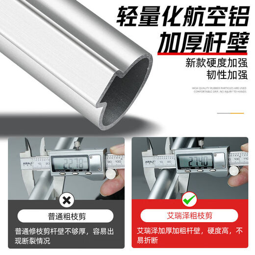 Shantou Lincun German Seiko fruit tree pruning shears branch scissors thick branch shears powerful shears household large scissors gardening tools 65mm bold and thickened powerful shears ++ blade