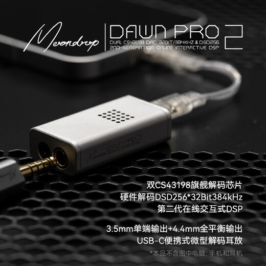 Shuiyueyu Dawn 2 two-type Dawn pro2 decoding headphone amplifier small tail 3.5/4.4 dual decoding chip volume control HIFI fever high-performance portable headphone amplifier Dawn 2+typec to Lightning cable