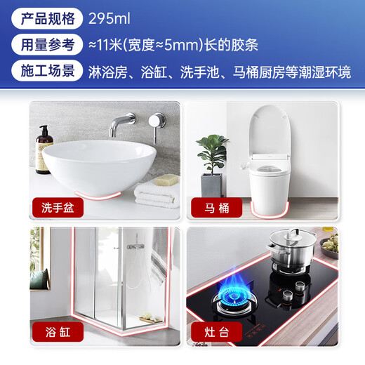 西卡永白英国进口玻璃胶 十年防霉 厨卫生间专用马桶美容密封胶  白色