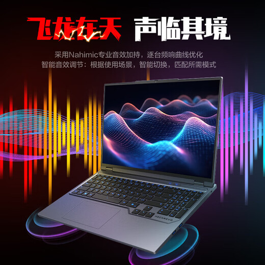 Mechanical Revolution Jiaolong 16Pro 2025 5050/5060/5070 gaming machine flagship R9HX strong core 16-inch student gaming design laptop Ryzen flagship new product/full blood 5050/180Hz 16G memory 512G solid state official standard configuration