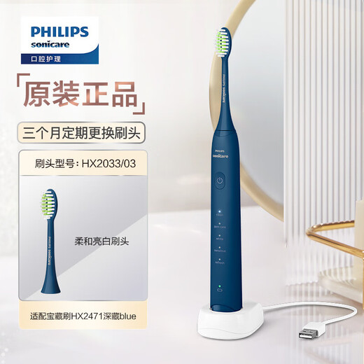 Philips Electric Toothbrush S3 Newly Upgraded 5-Effect Treasure Brush Professional Cleaning and Tooth Care Couples Gift Men's Birthday Gift Deep Sea Blue HX2471/01