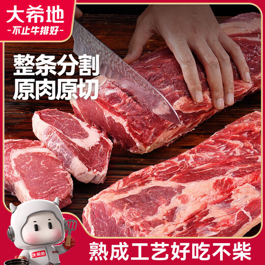 Dahiti original cut steak eye fillet matured whole thick cut beef quick frozen 1.8kg (net weight 1.7kg) real original cut